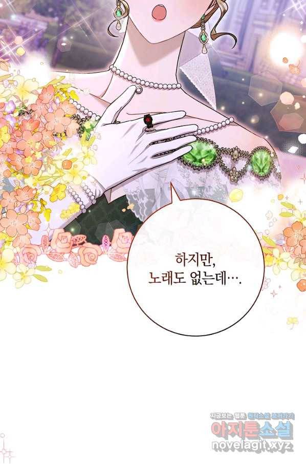 원 페어 레이디 57화 60