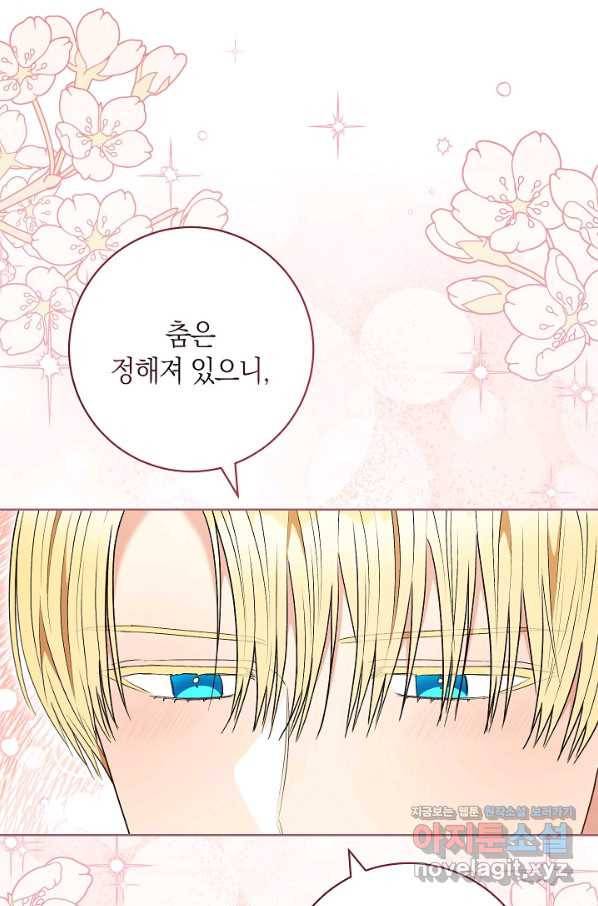 원 페어 레이디 57화 61