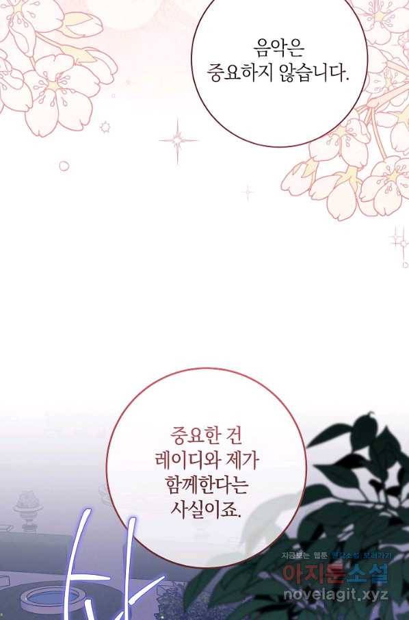 원 페어 레이디 57화 62