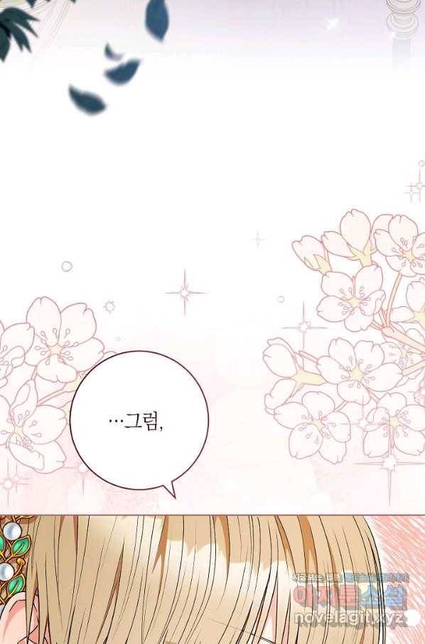 원 페어 레이디 57화 64