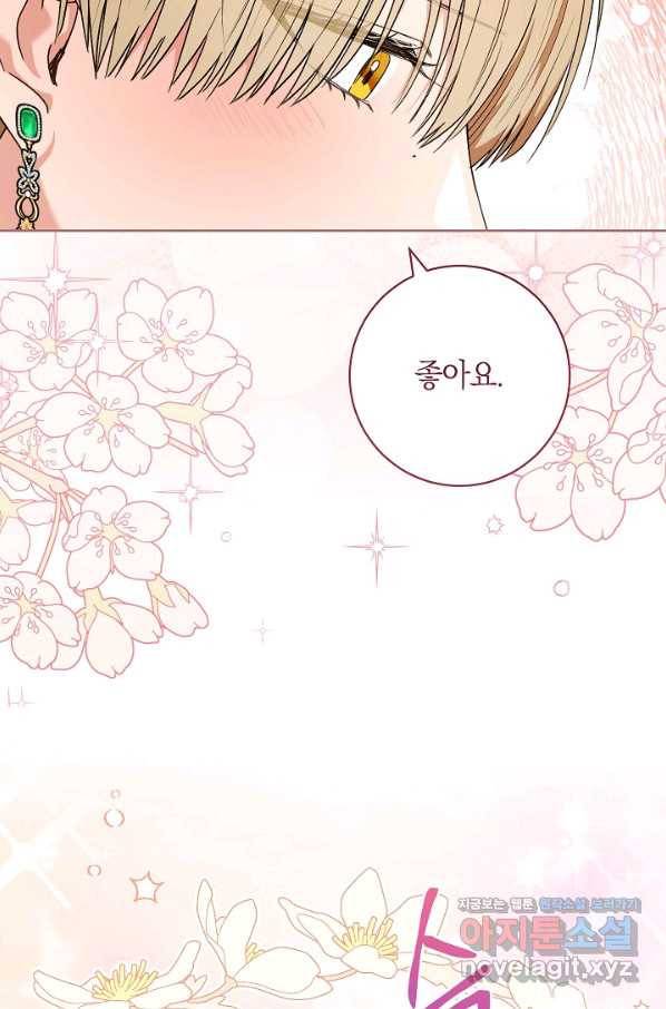 원 페어 레이디 57화 65