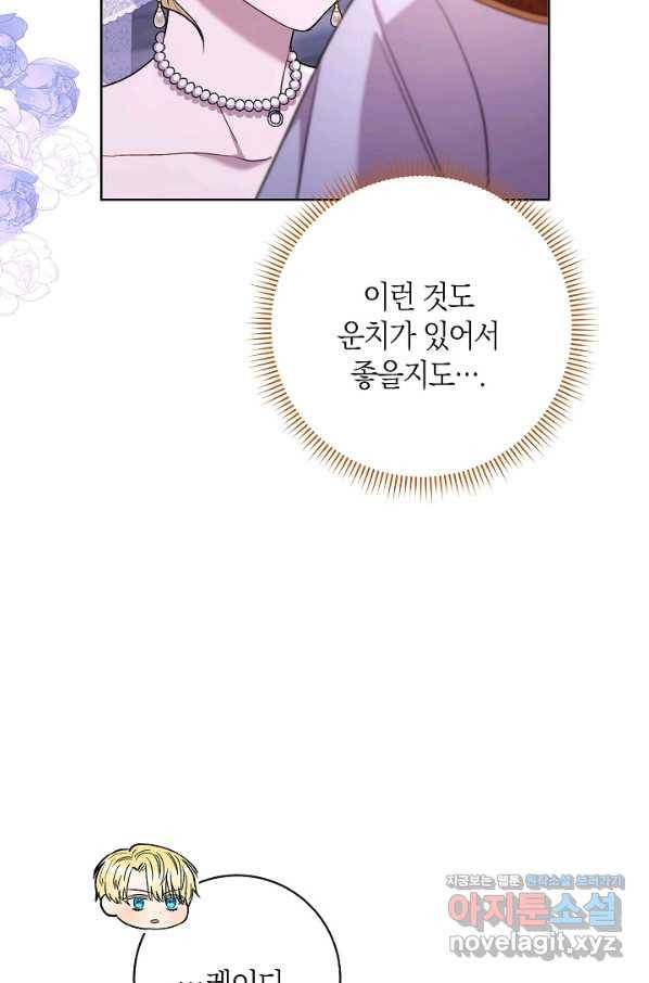 원 페어 레이디 57화 71