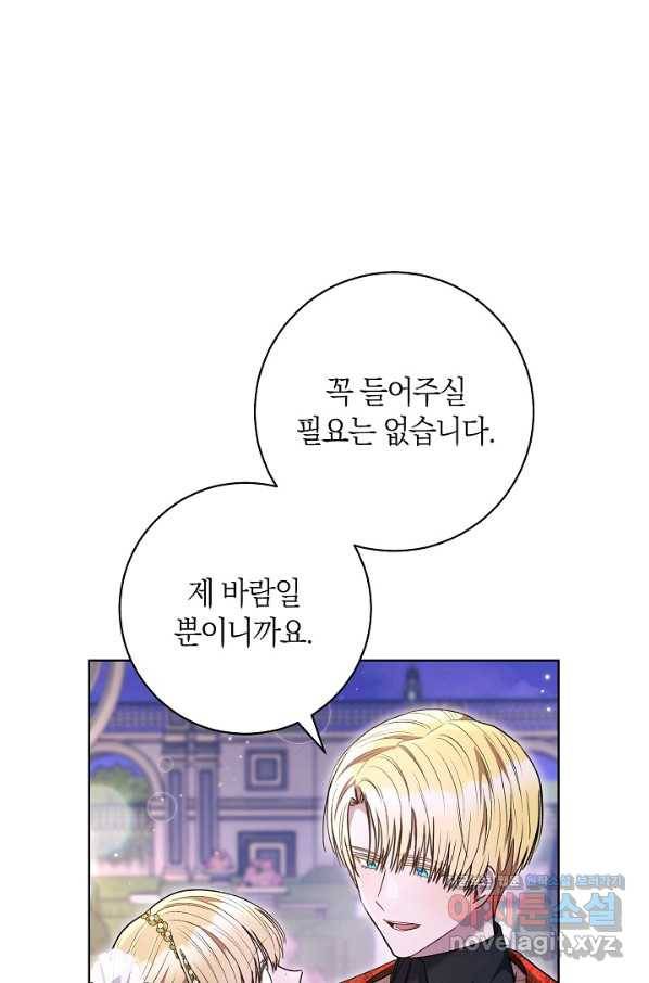 원 페어 레이디 57화 73