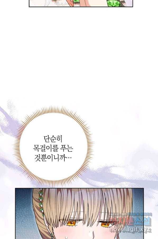 원 페어 레이디 57화 79