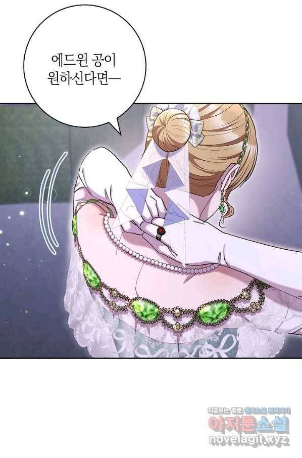 원 페어 레이디 57화 81