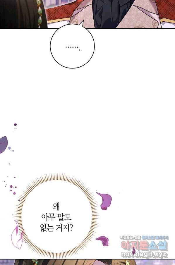 원 페어 레이디 57화 87