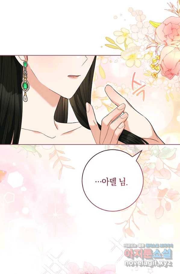 원 페어 레이디 57화 89