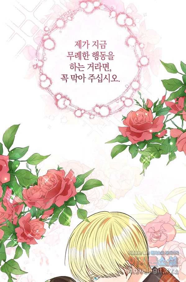 원 페어 레이디 57화 90