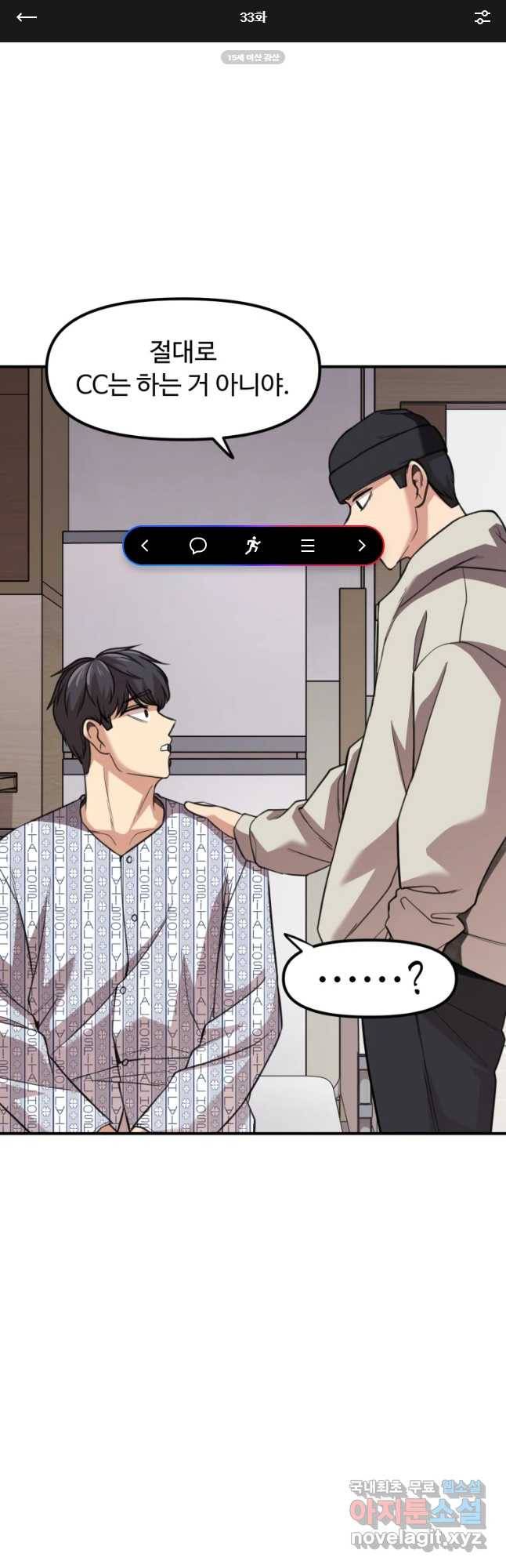 흑랑 53화 1