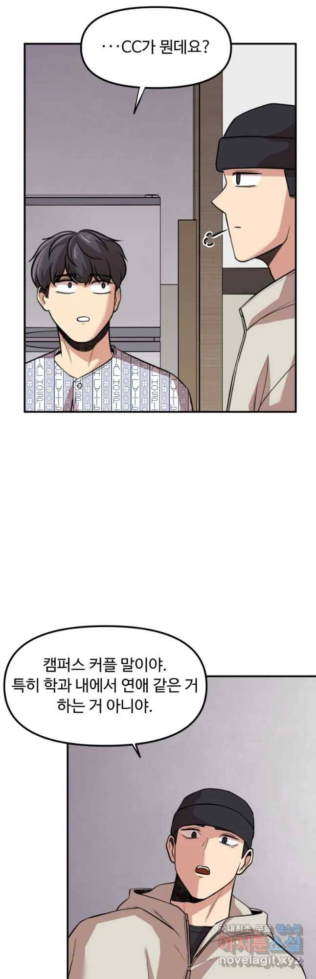 흑랑 53화 2