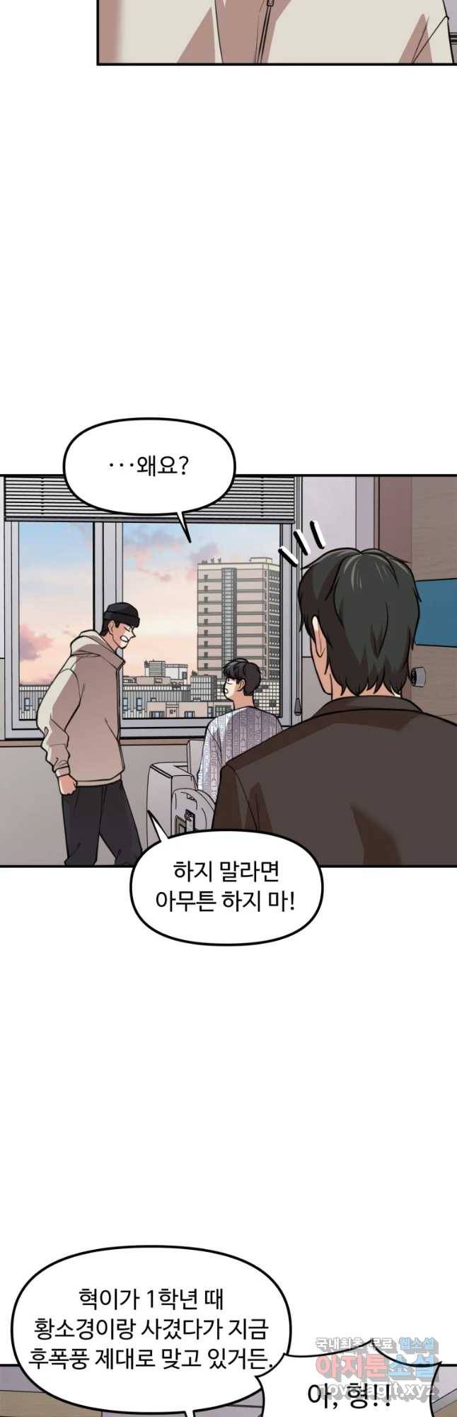 흑랑 53화 3