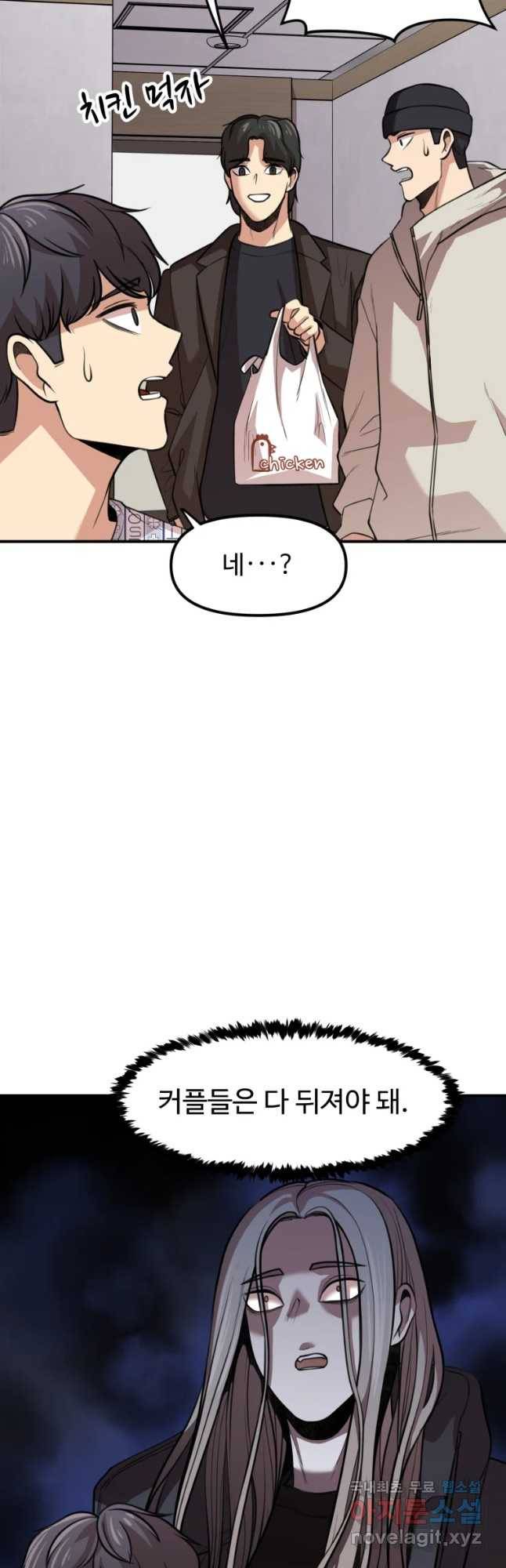 흑랑 53화 4
