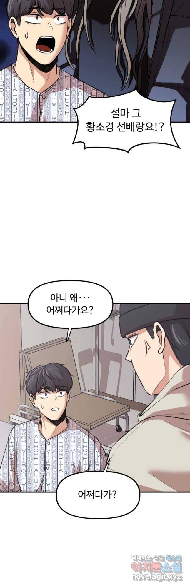 흑랑 53화 5