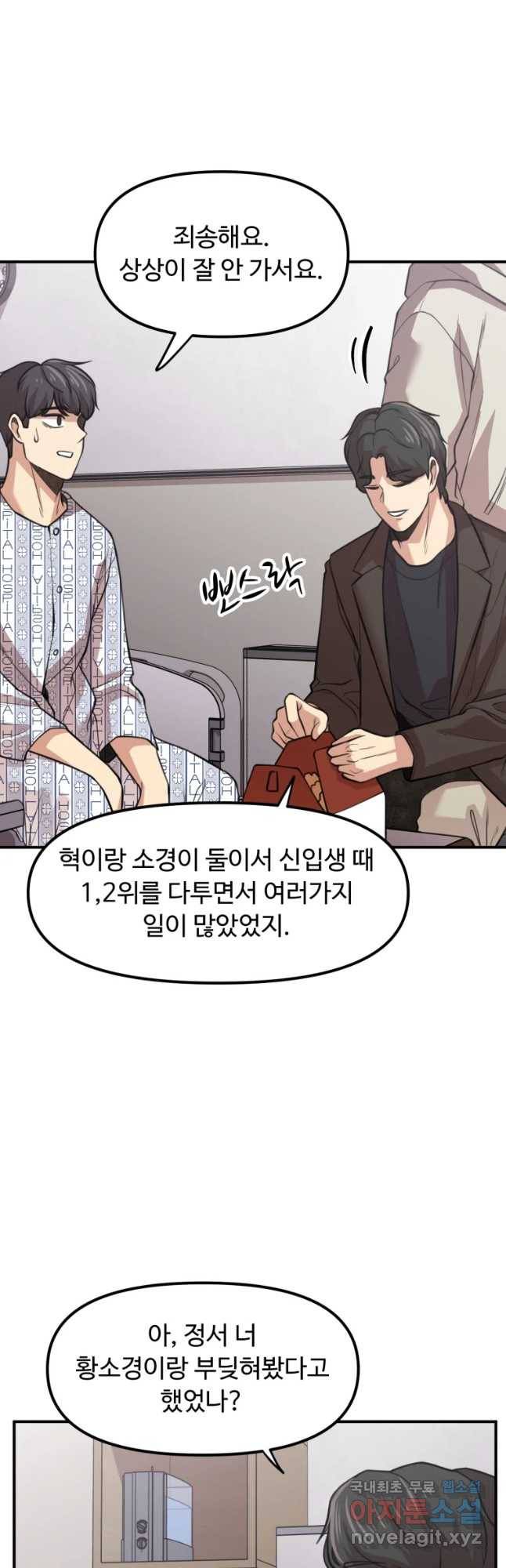 흑랑 53화 6