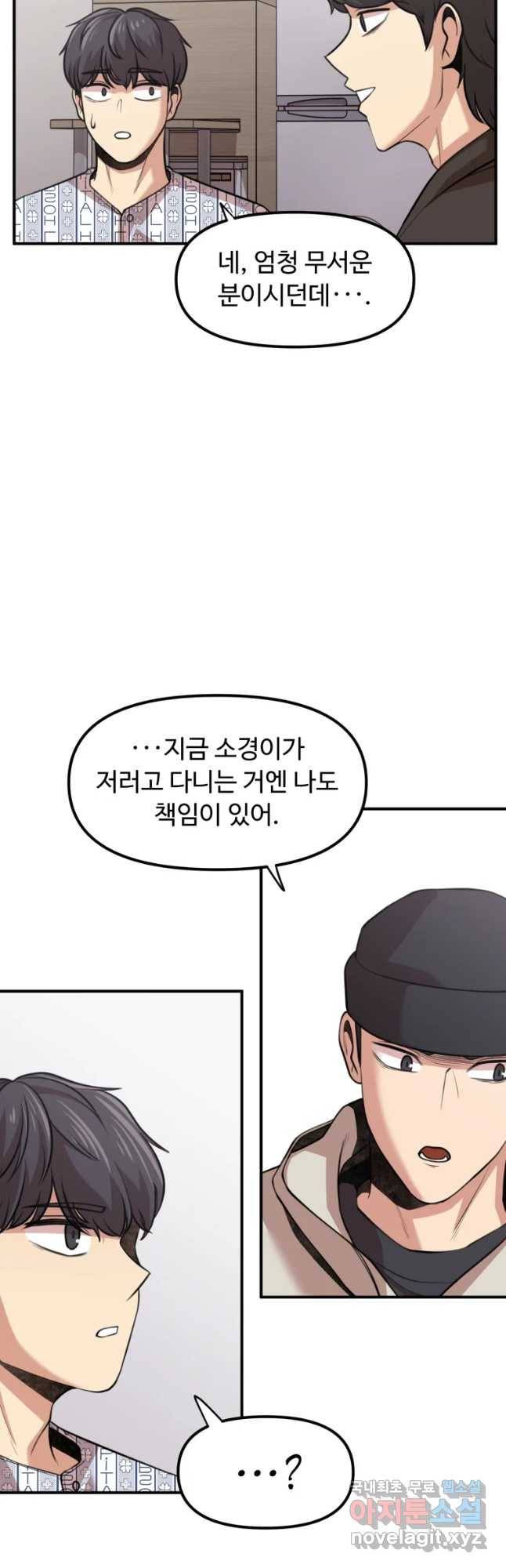 흑랑 53화 7