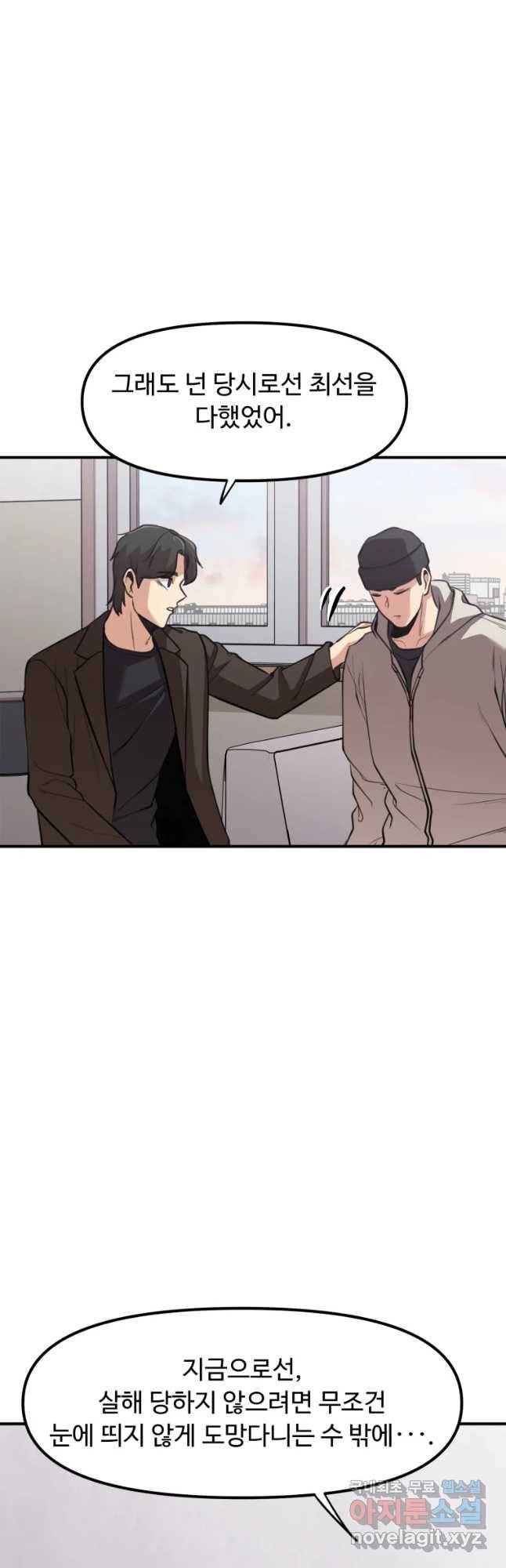 흑랑 53화 8