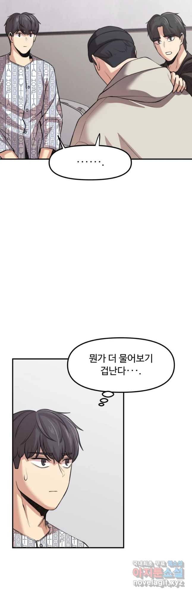 흑랑 53화 9