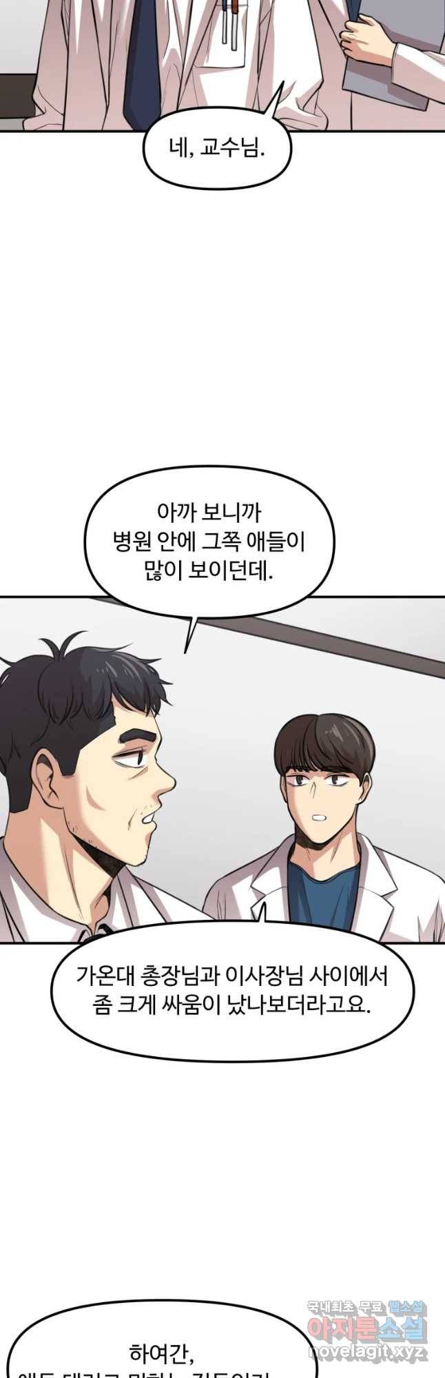 흑랑 53화 11