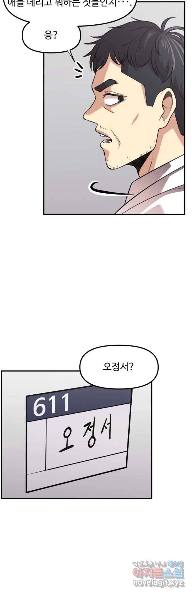 흑랑 53화 12