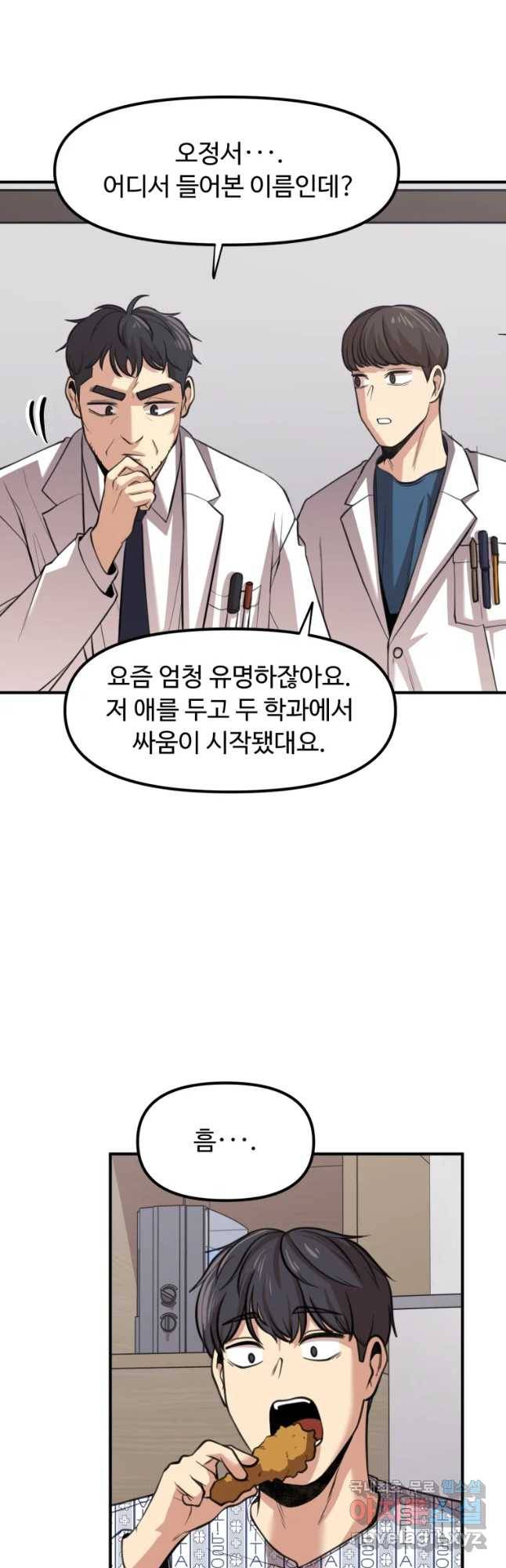 흑랑 53화 13