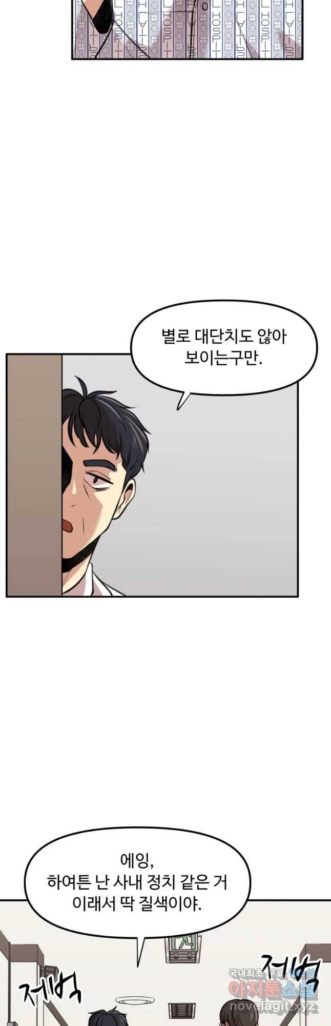 흑랑 53화 14