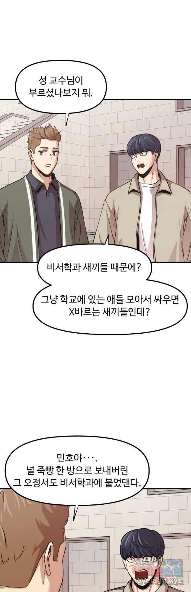 흑랑 53화 19