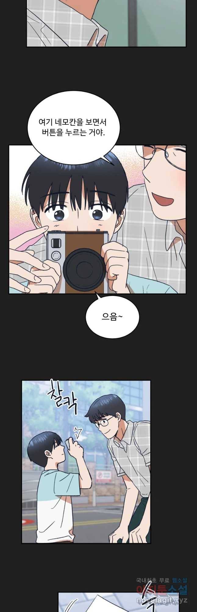 미래의 사진 44화 3