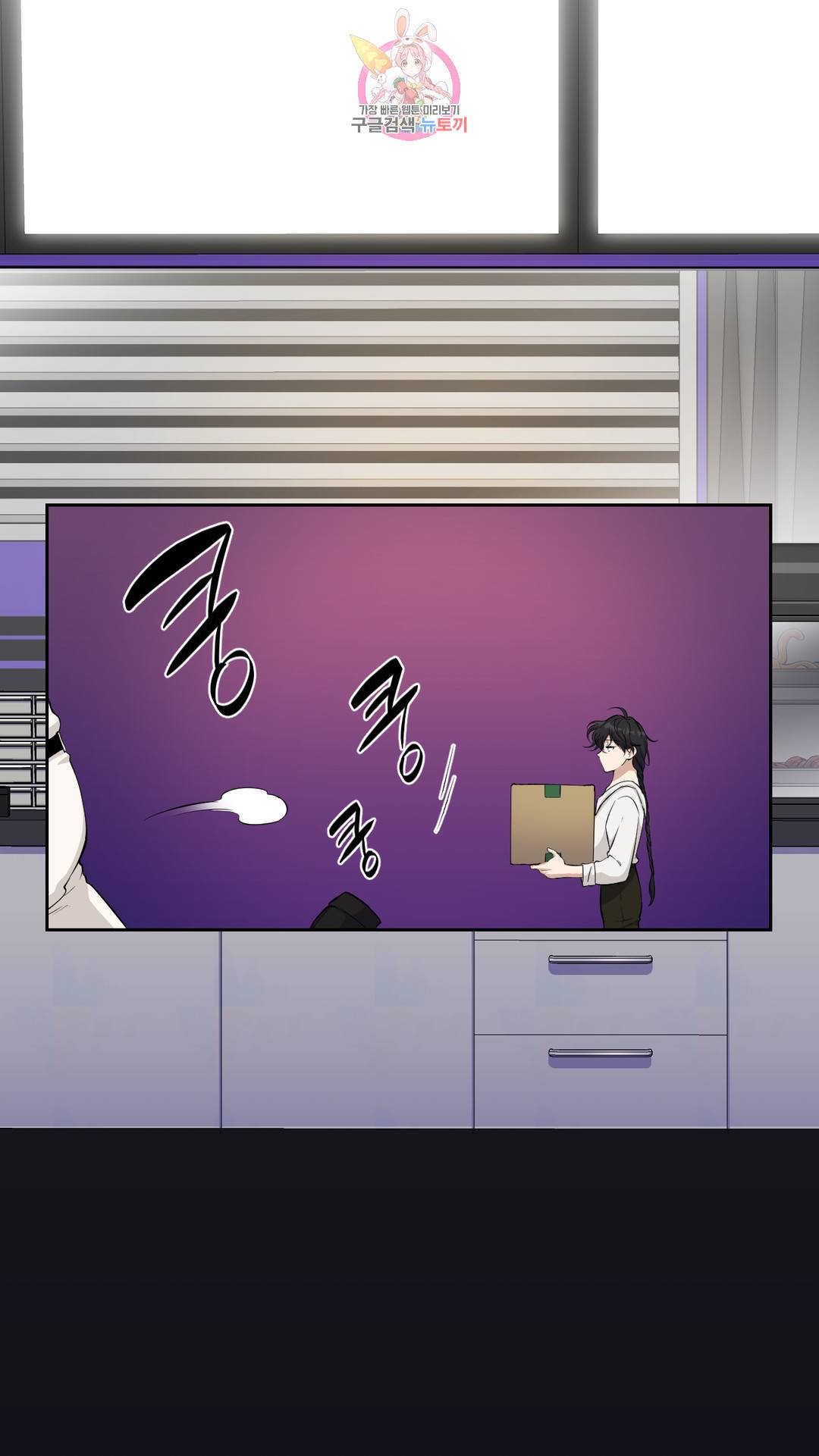 촉수 레시피 23화 2부 2화 13