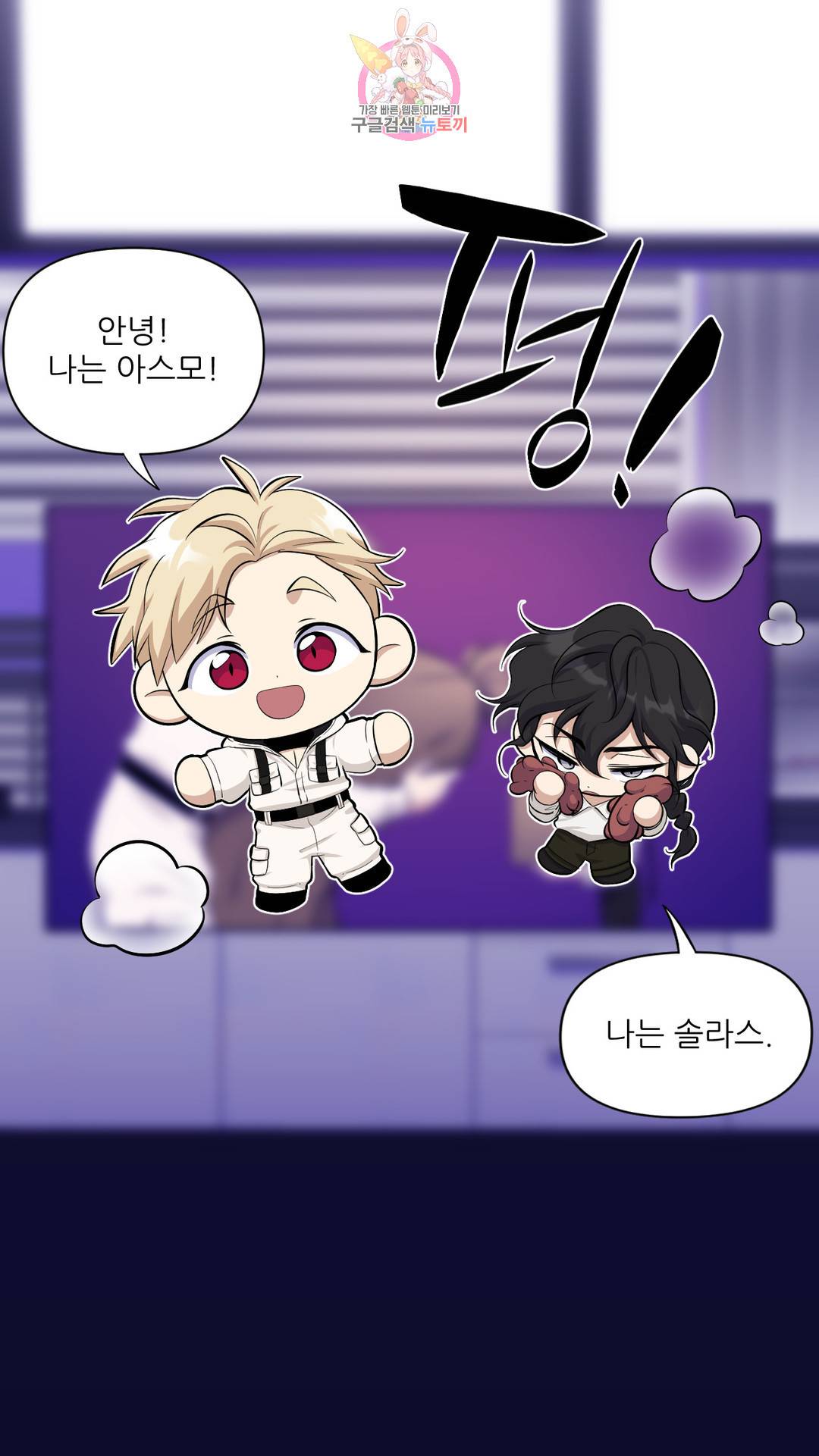 촉수 레시피 23화 2부 2화 15
