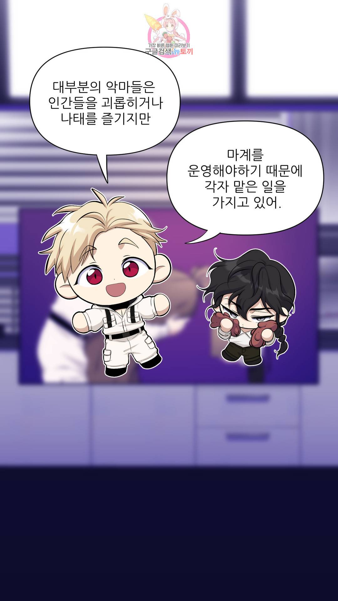 촉수 레시피 23화 2부 2화 16