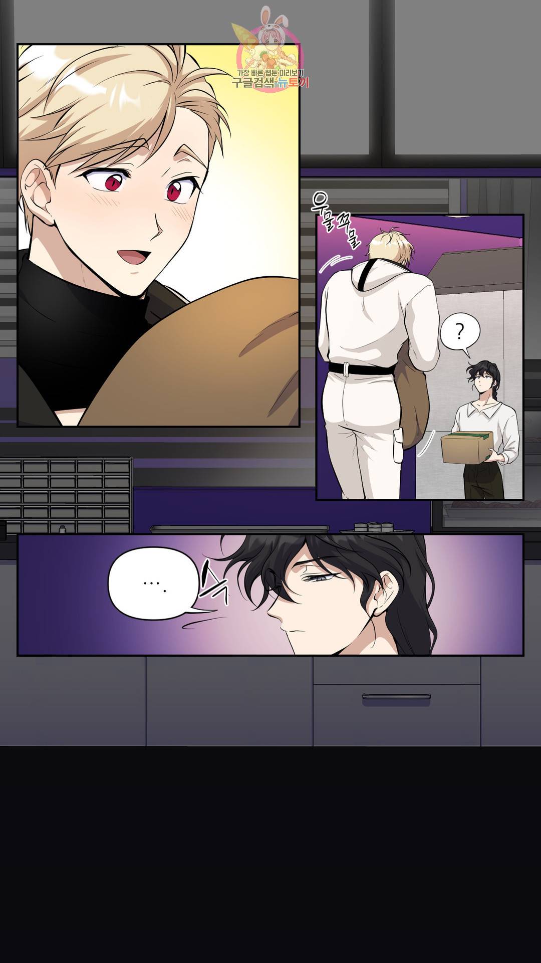 촉수 레시피 23화 2부 2화 22