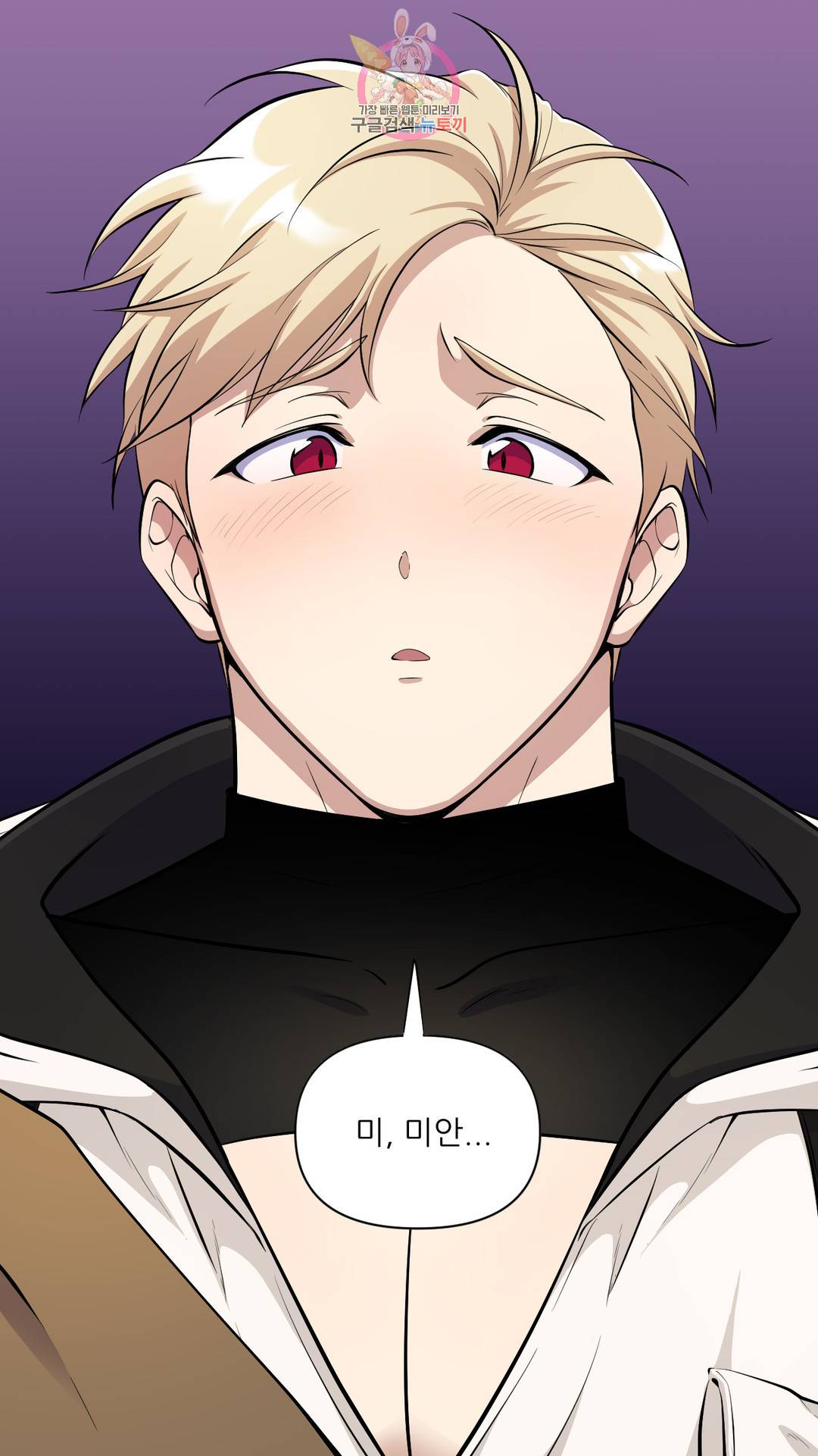 촉수 레시피 23화 2부 2화 25