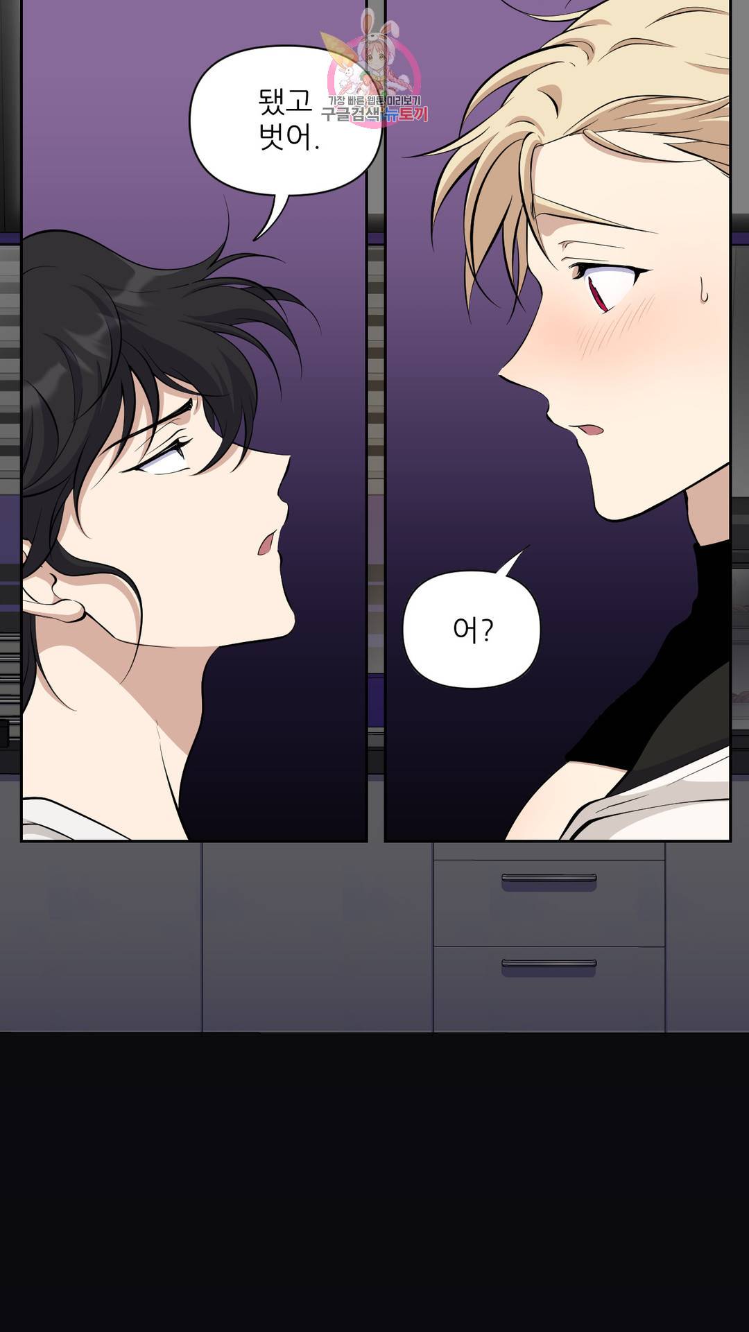 촉수 레시피 23화 2부 2화 27