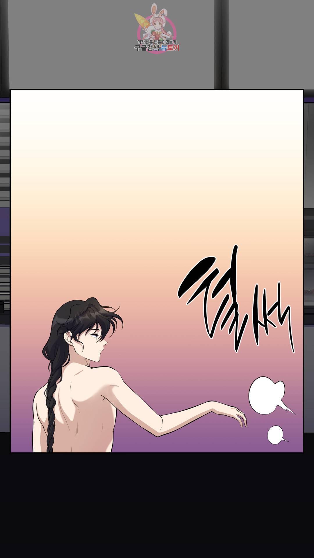 촉수 레시피 23화 2부 2화 37