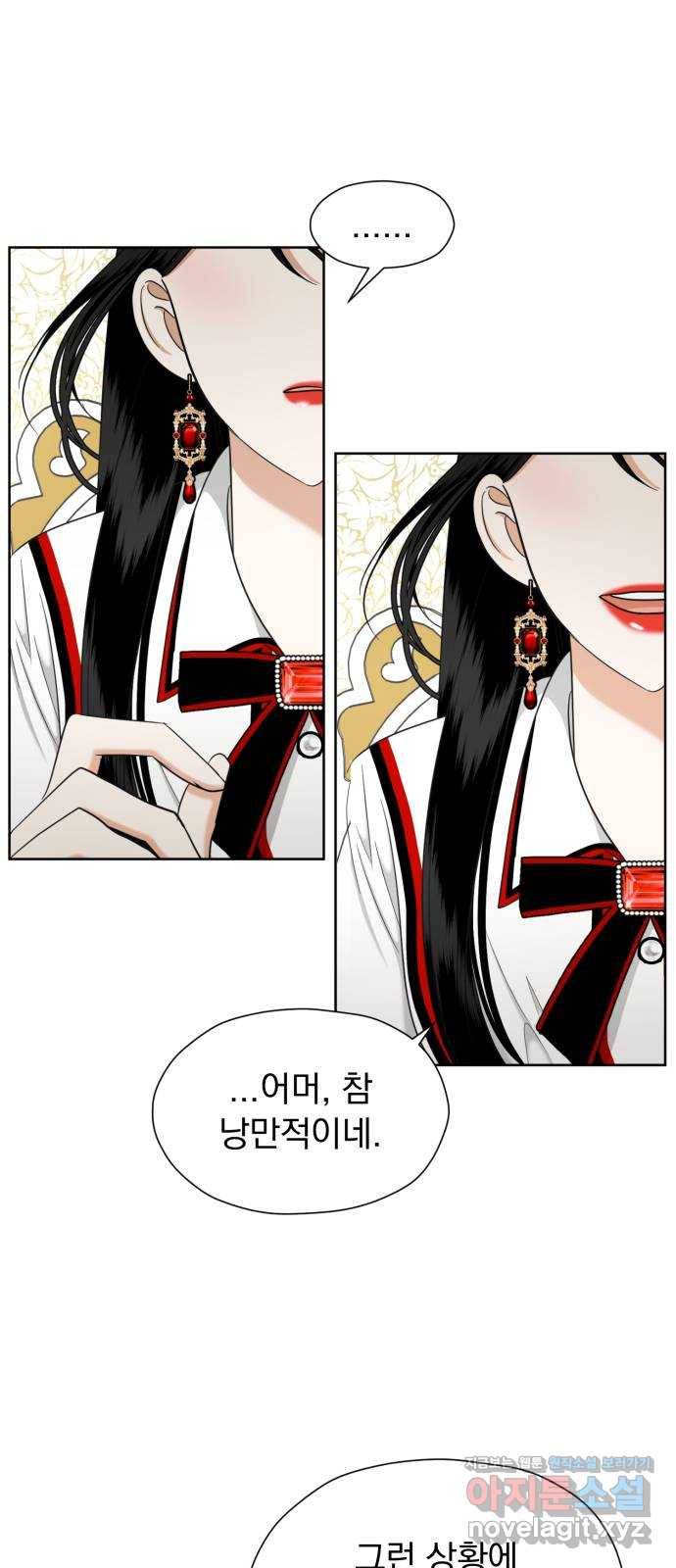 결혼까지 망상했어! 60화 어떨 거 같아? 1