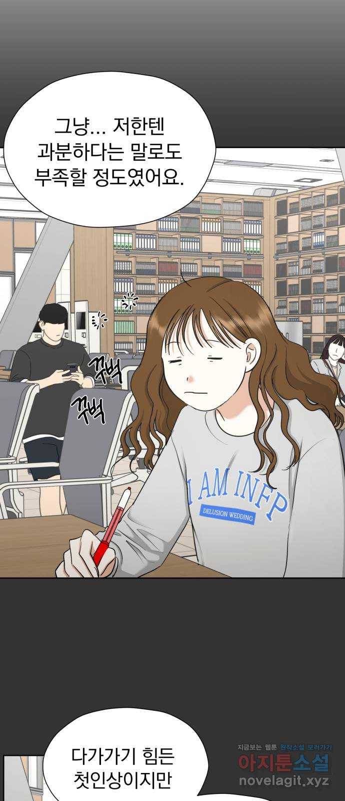 결혼까지 망상했어! 60화 어떨 거 같아? 4