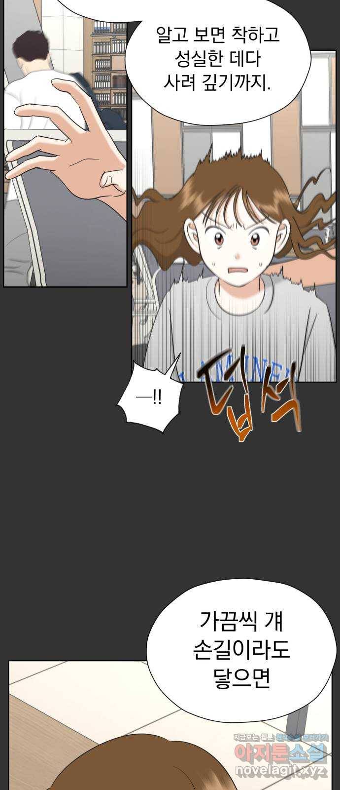 결혼까지 망상했어! 60화 어떨 거 같아? 5