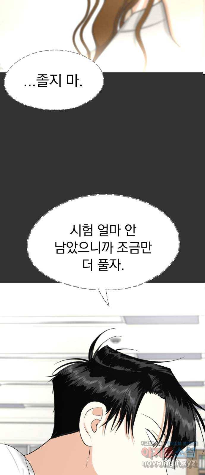 결혼까지 망상했어! 60화 어떨 거 같아? 7