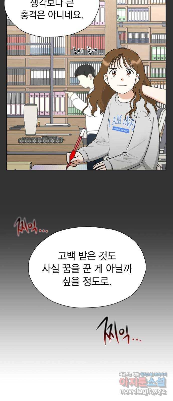 결혼까지 망상했어! 60화 어떨 거 같아? 9