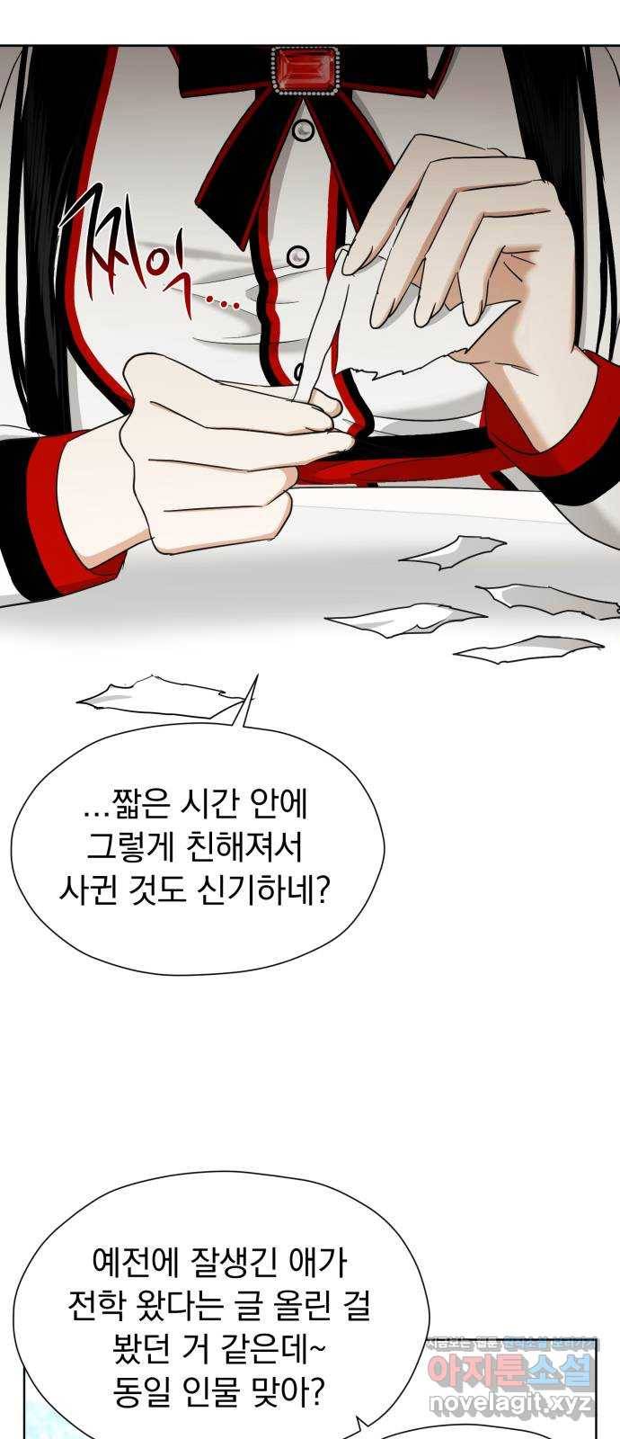 결혼까지 망상했어! 60화 어떨 거 같아? 10