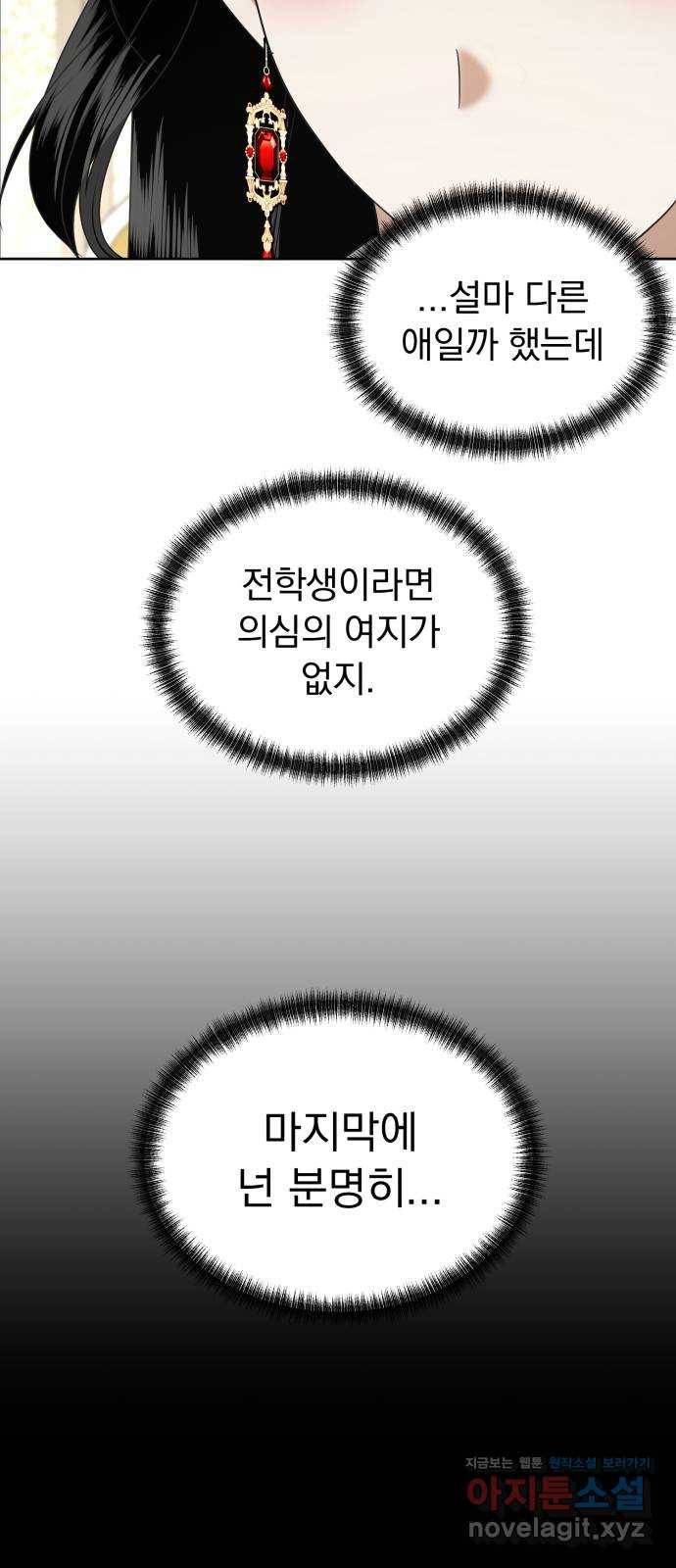 결혼까지 망상했어! 60화 어떨 거 같아? 12