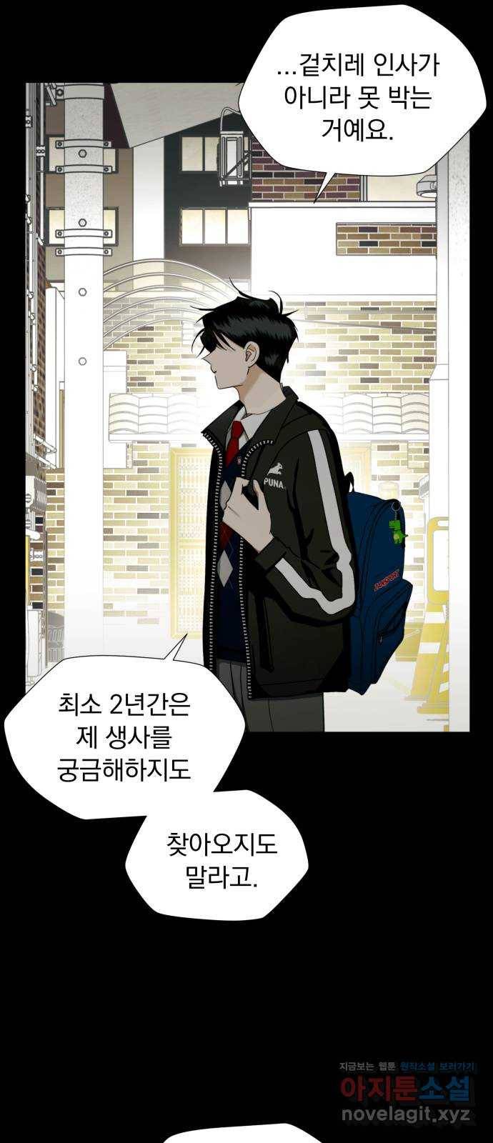 결혼까지 망상했어! 60화 어떨 거 같아? 13