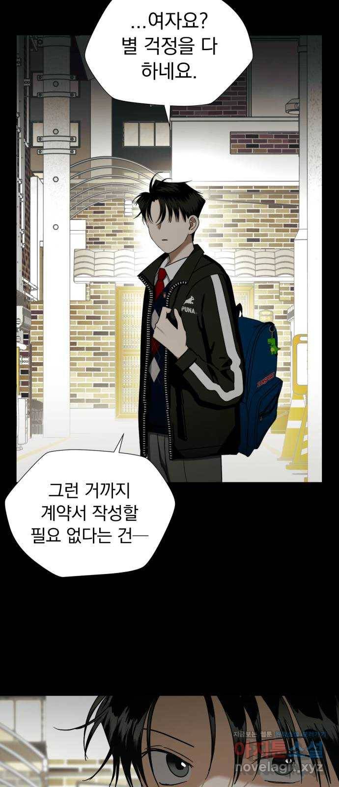 결혼까지 망상했어! 60화 어떨 거 같아? 14