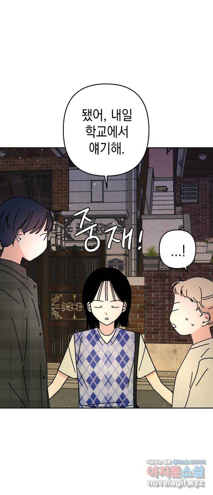 구해줘, 호구! 19화 16