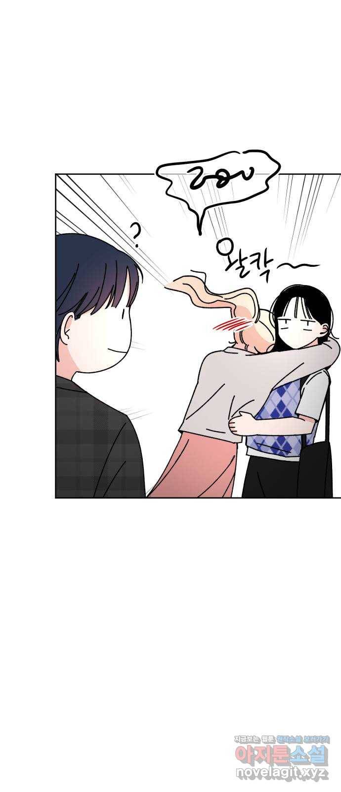 구해줘, 호구! 19화 17