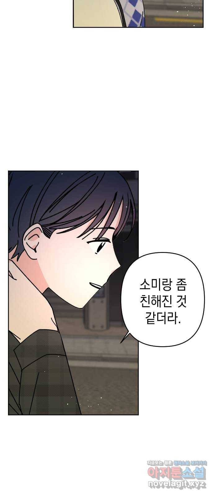 구해줘, 호구! 19화 24
