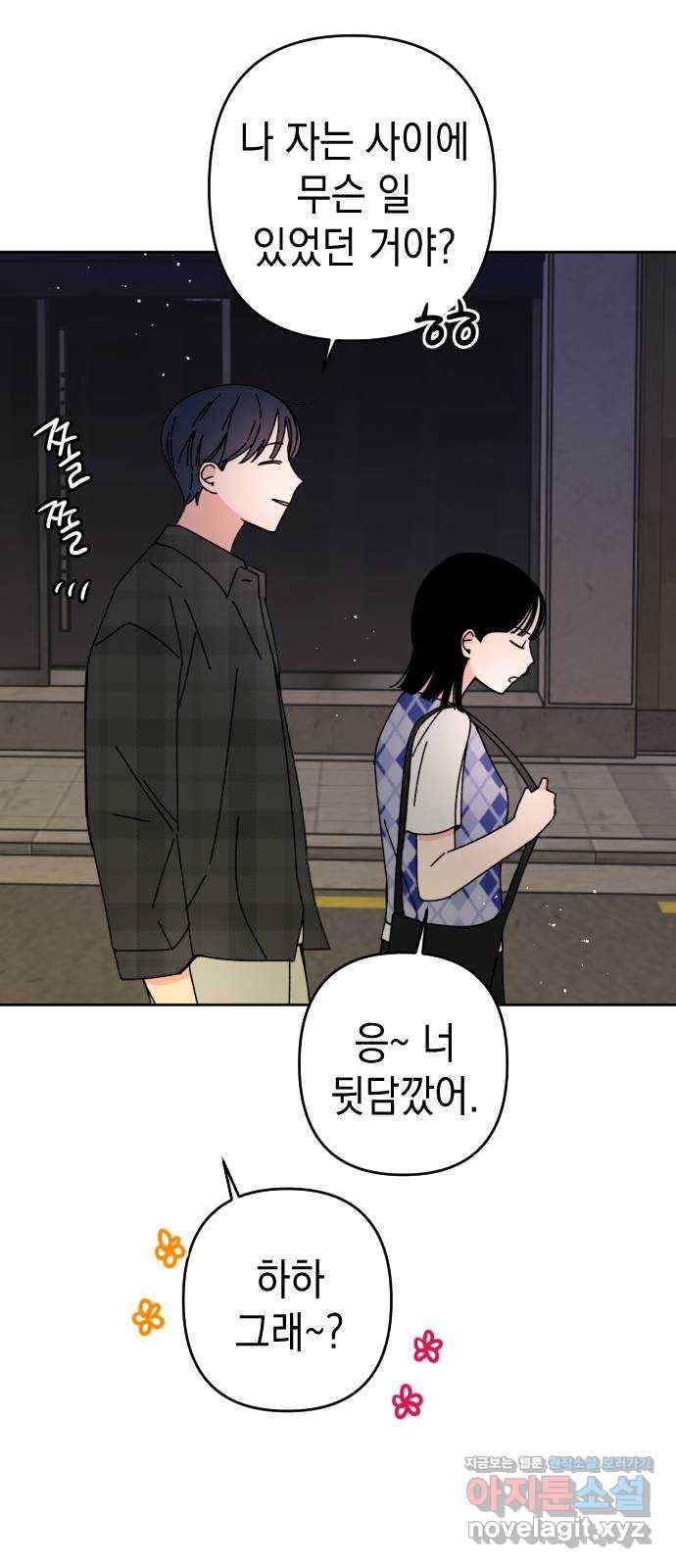구해줘, 호구! 19화 25