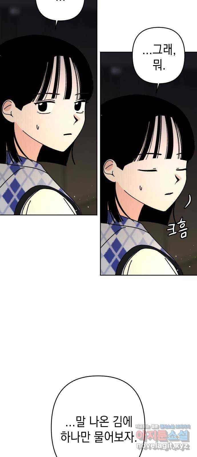 구해줘, 호구! 19화 27