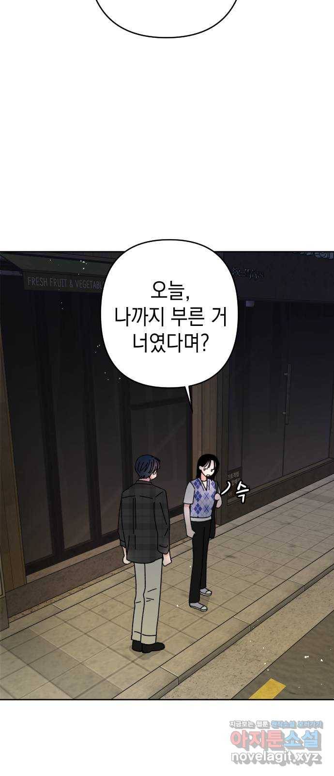 구해줘, 호구! 19화 28