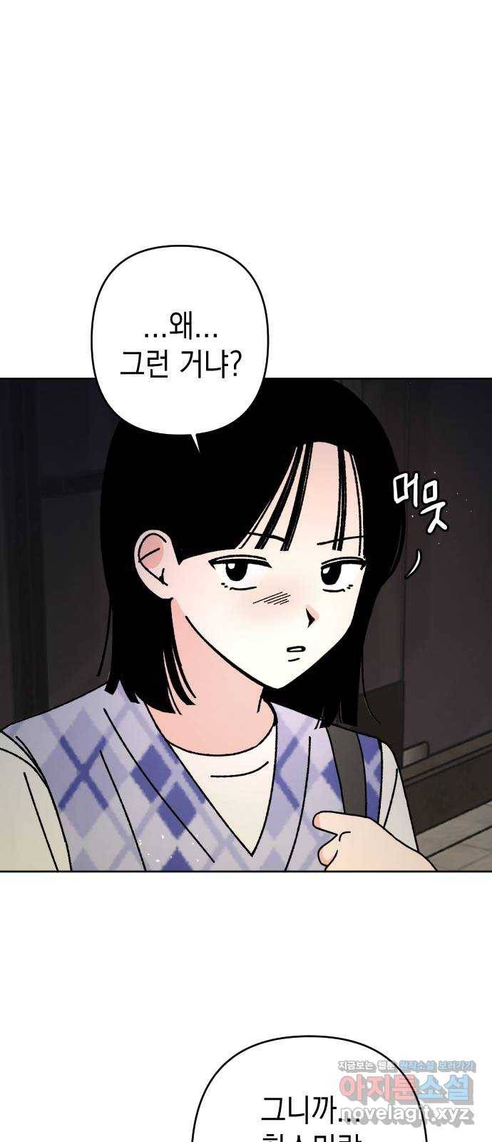 구해줘, 호구! 19화 29